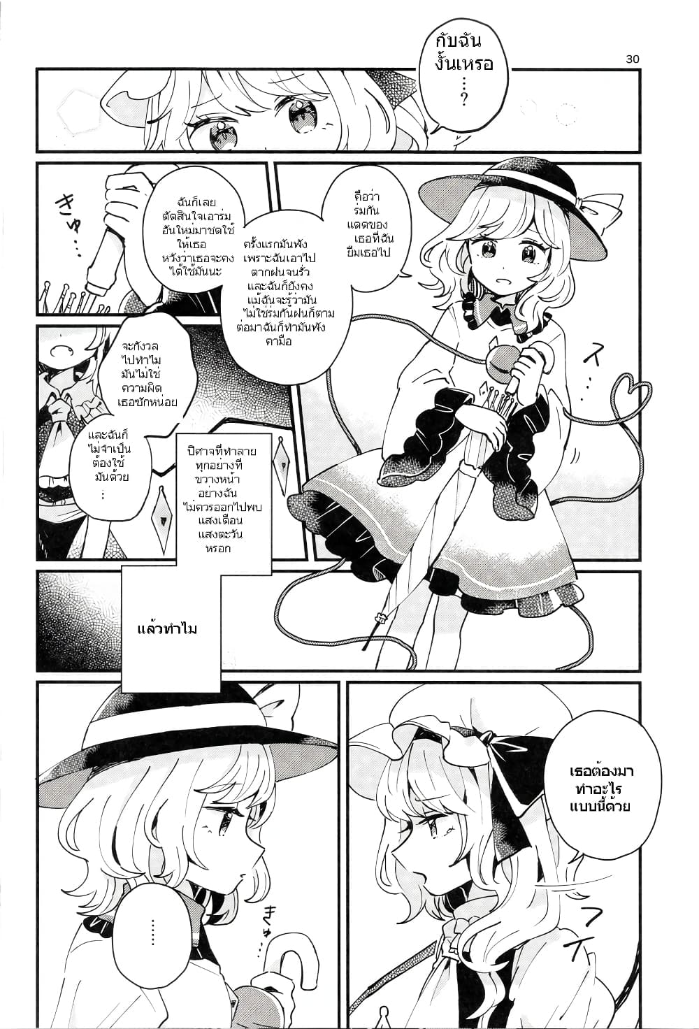 Touhou - Location of the Light 1-1