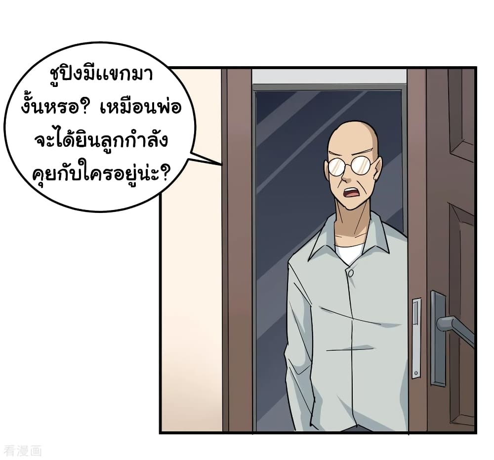 School Flower Master ระบบเรียนพาเซียนเรื่องรัก 27-27