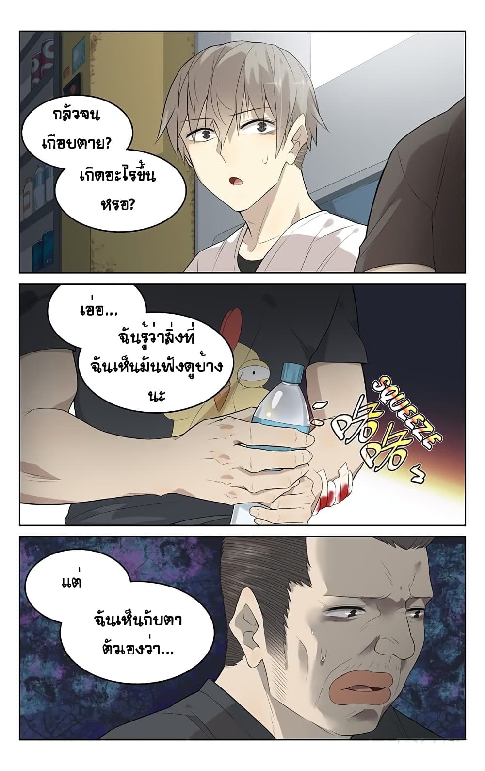 City Secret 4-4
