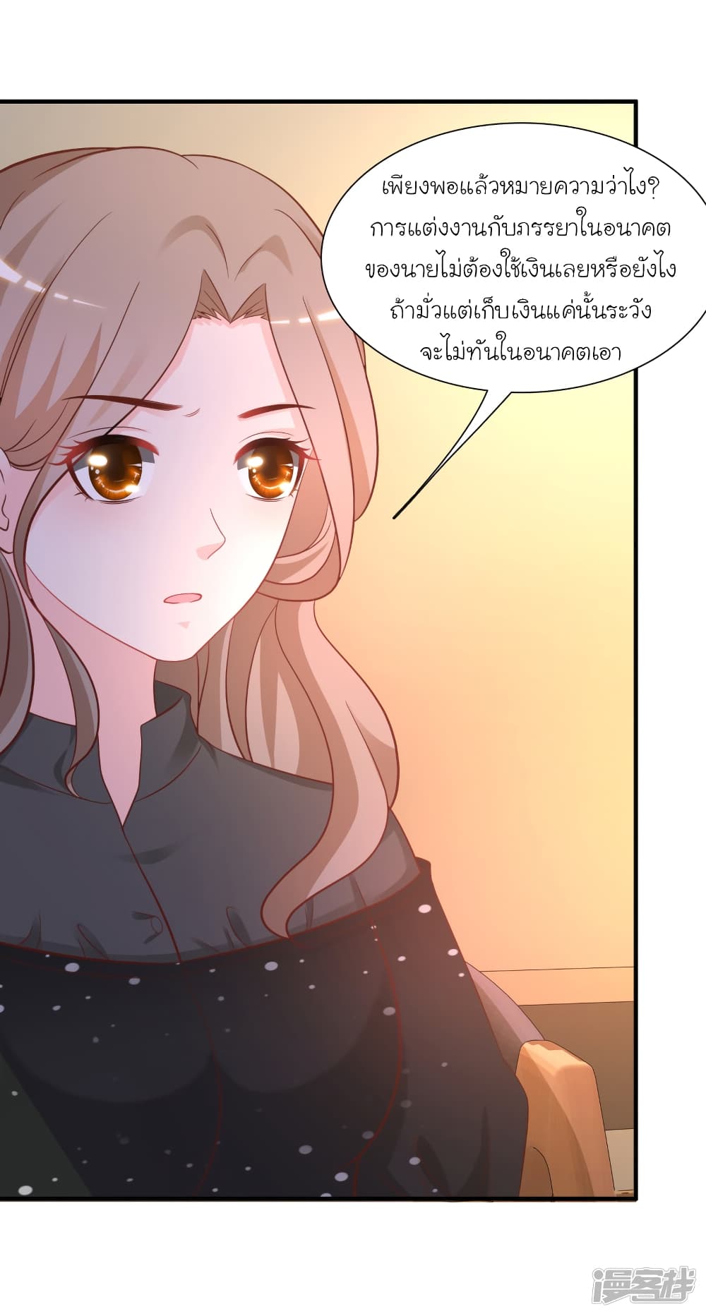 The Strongest Peach Blossom ราชาดอกไม้อมตะ 65-65