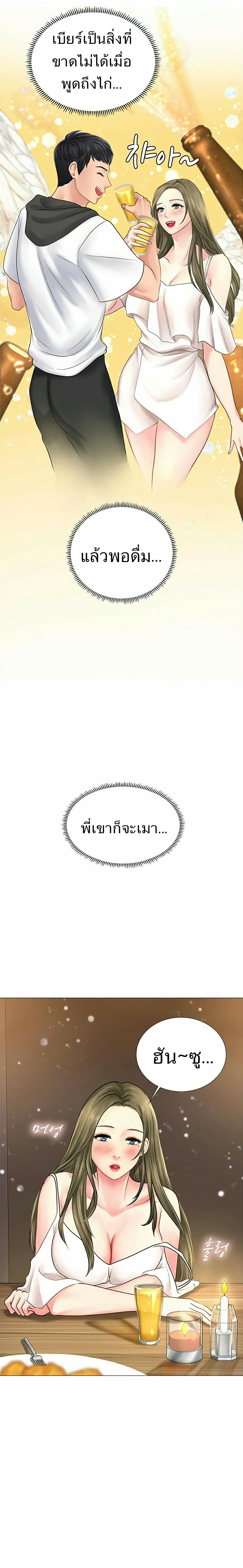 Should I Study at Noryangjin? 3-3