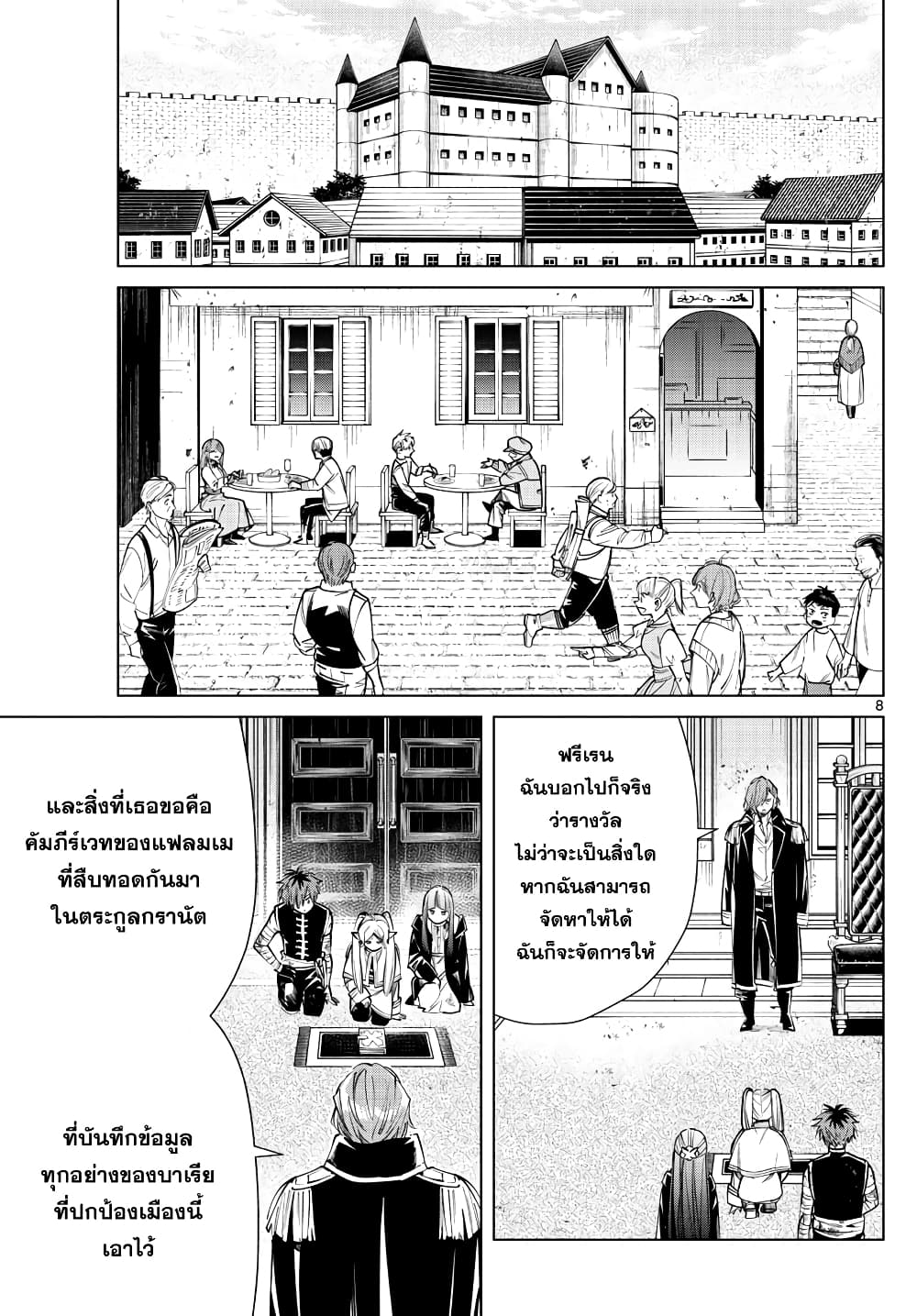 Sousou no Frieren ฟรีเรน ผู้ส่งวิญญาณ 23-ชัยชนะ และการไว้อาลัย