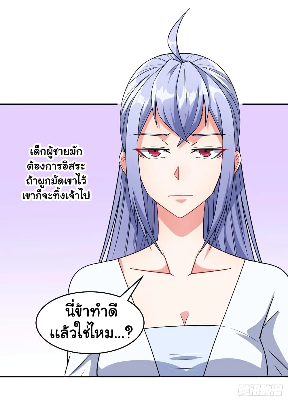 The Cultivators Immortal Is My Sister อยู่ดีๆผมก็มีพี่สาวสุดเทพ 50-50