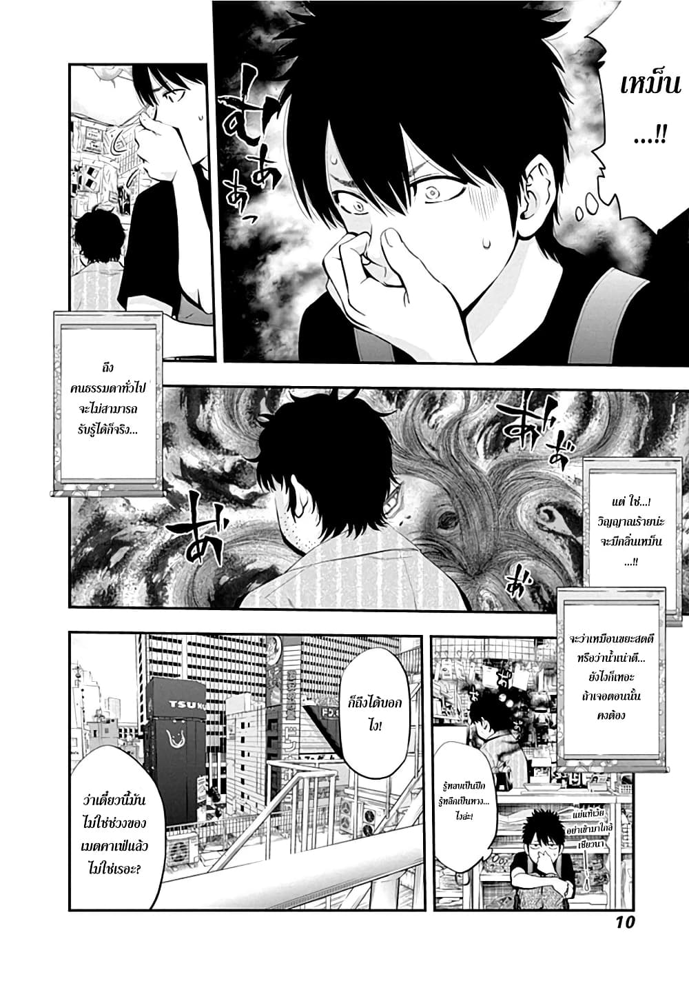 Youkai Shoujo 1-สาวภูติ! ปรากฎตัว!..ค่ะ