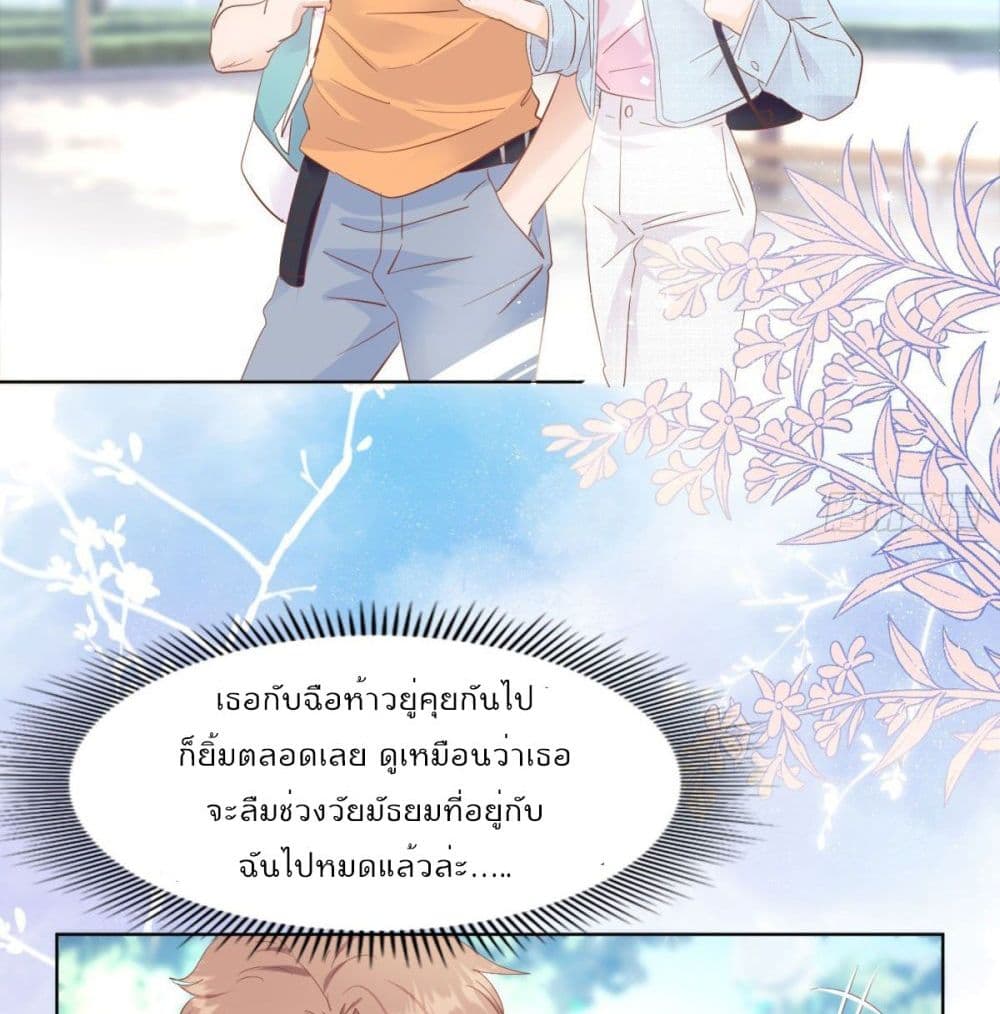 Hello, Heir ร้ายนัก รักซะเลย 35-35