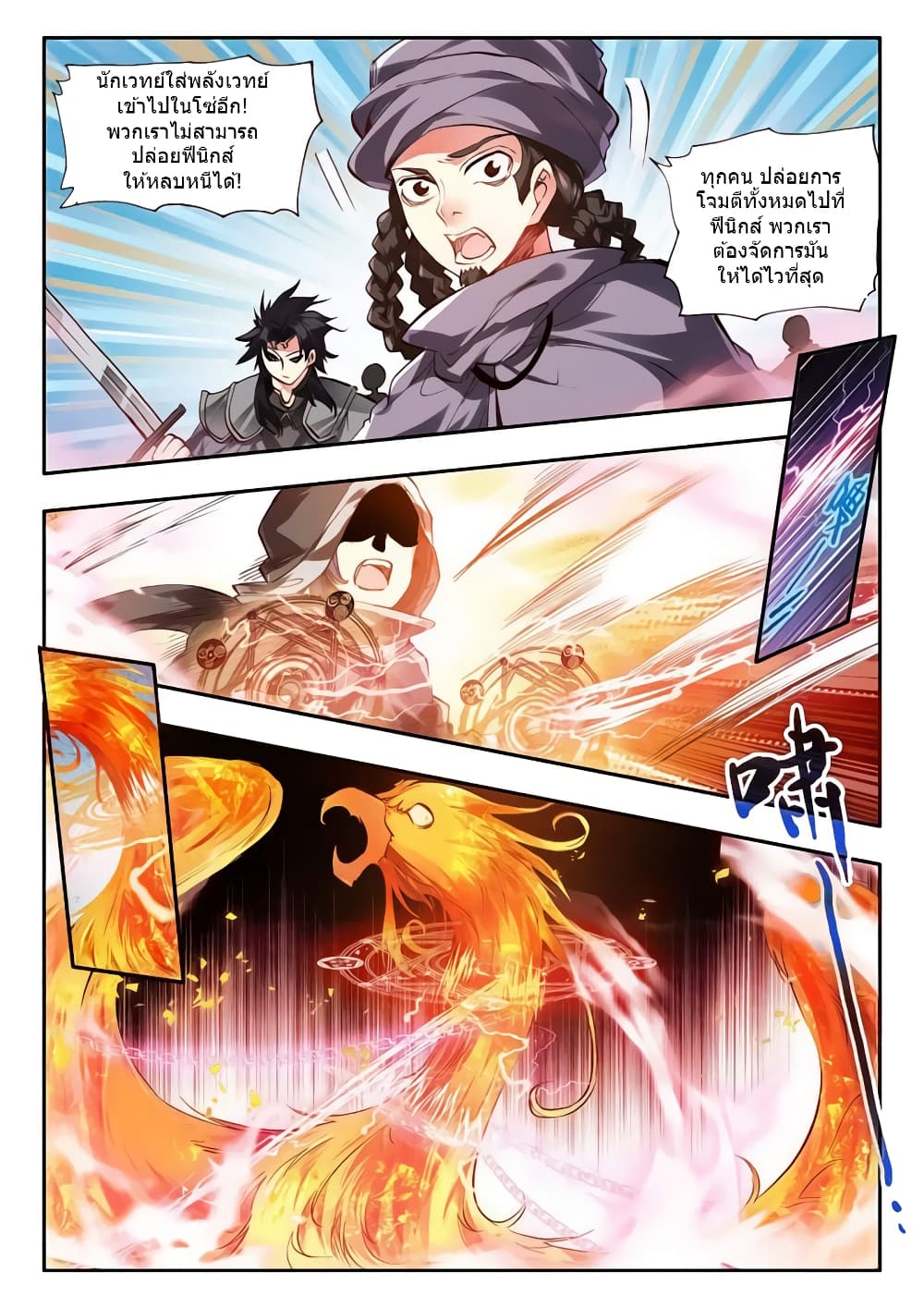 Legend of Phoenix 29-29
