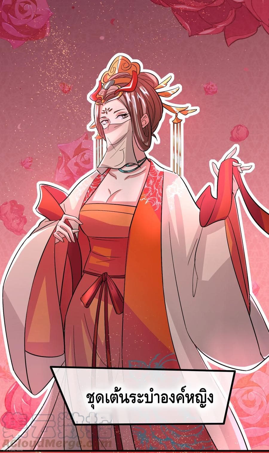 Become God Merchant in The Other World ข้ามต่างโลกเพื่อเป็นพ่อค้าเทพสุดมั่งคั่ง 74-74
