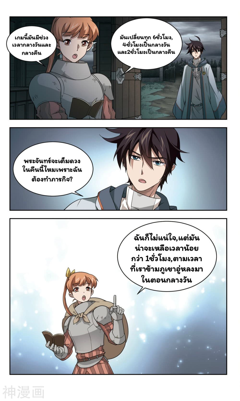 Virtual World: Close Combat Mage 35-35