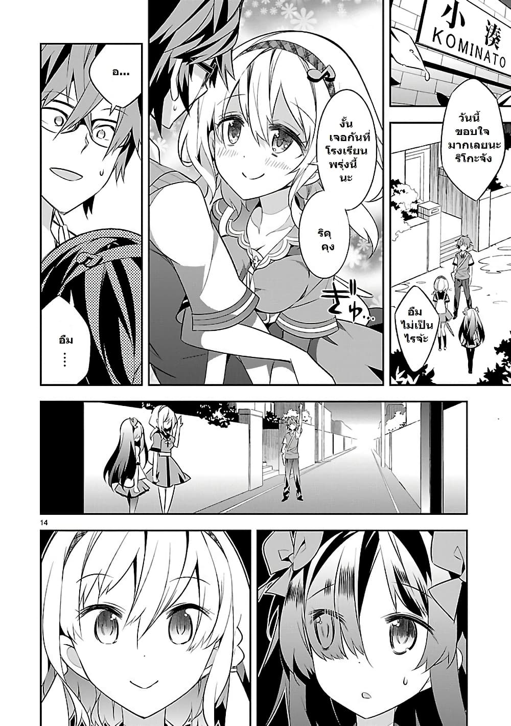 Mousugu Shinu Hito 2-ตรงนั้นเป็นที่สำคัญของชั้นแท้ๆ