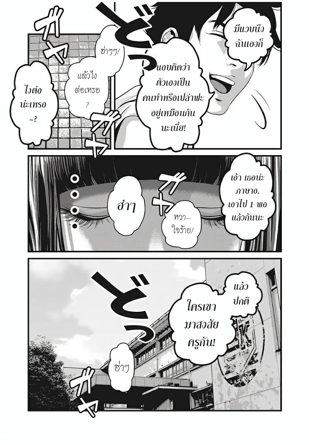Homeroom 22-ถ้าไม่อย่างนั้นก็ต้อง