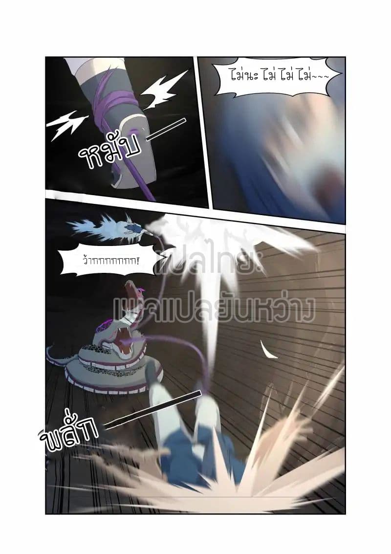 Heaven Defying Sword ดาบแห่งสวรรค์ 23-23