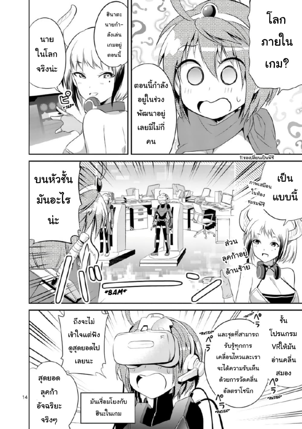 Tensei Pandemic 38-38
