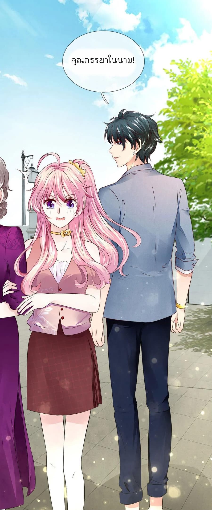 Time-limited Marriage Contract 2-2