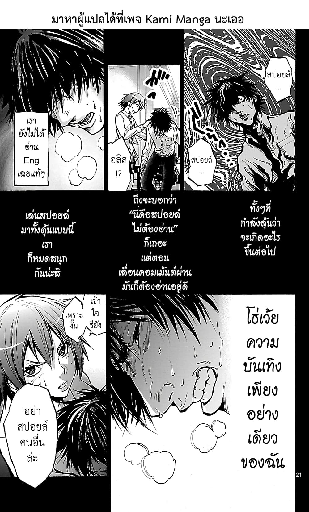 Imawa no Kuni no Alice 16-ชายหาด (1)