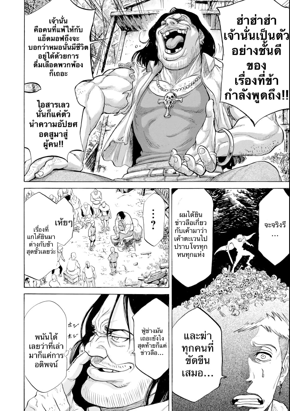 Alexis Teikoku Kouryuuki 5-โฟล์คลอว์ (2)