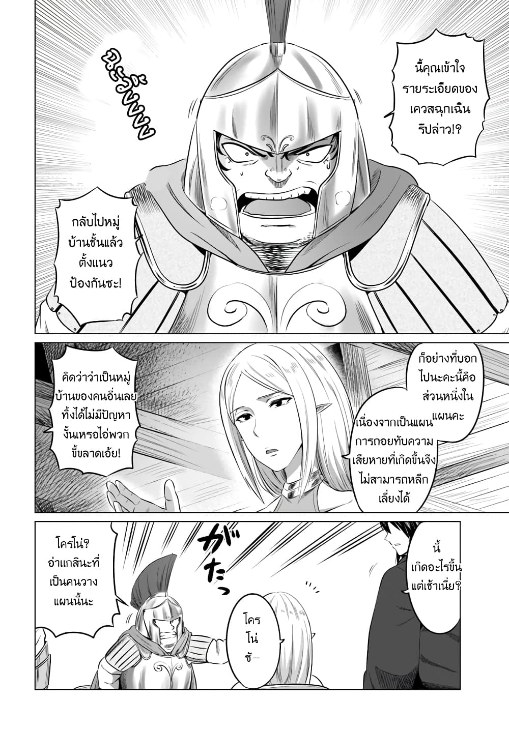 Kuro no Maou 15-15