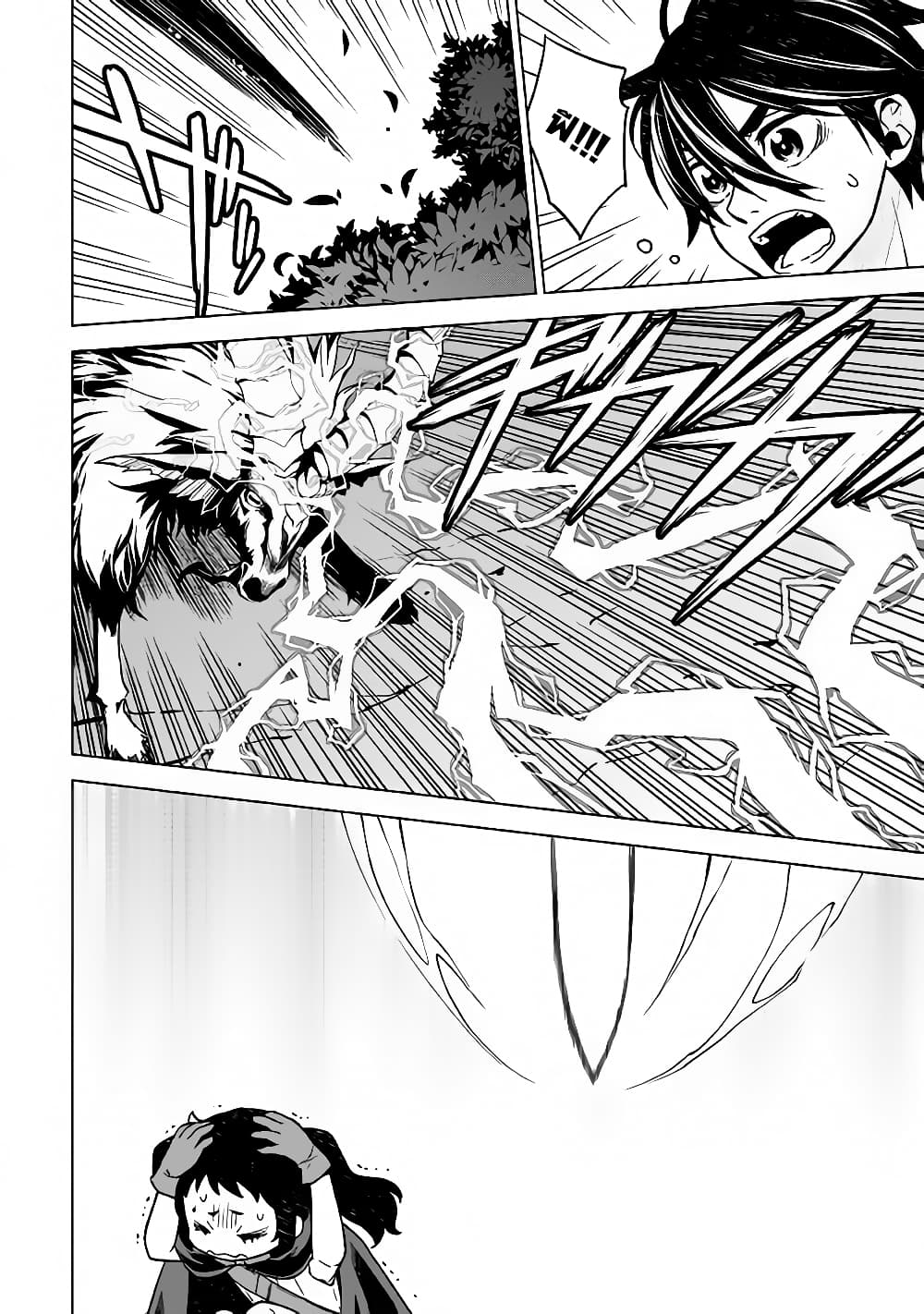 Hiraheishi wa Kako o Yumemiru 21-21