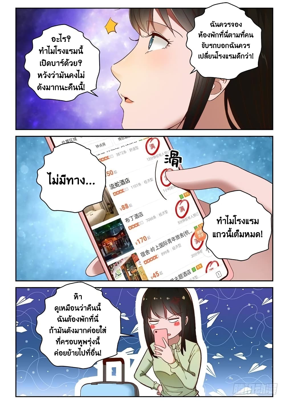 Strongest Abandoned Son บุรุษที่ถูกทอดทิ้ง 95-95