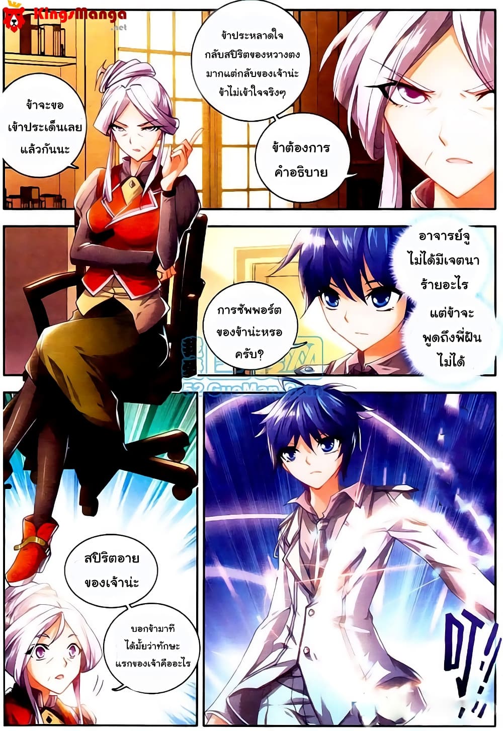 Douluo Dalu II 10-ผีเสื้อเทพธิดาแห่งแสง