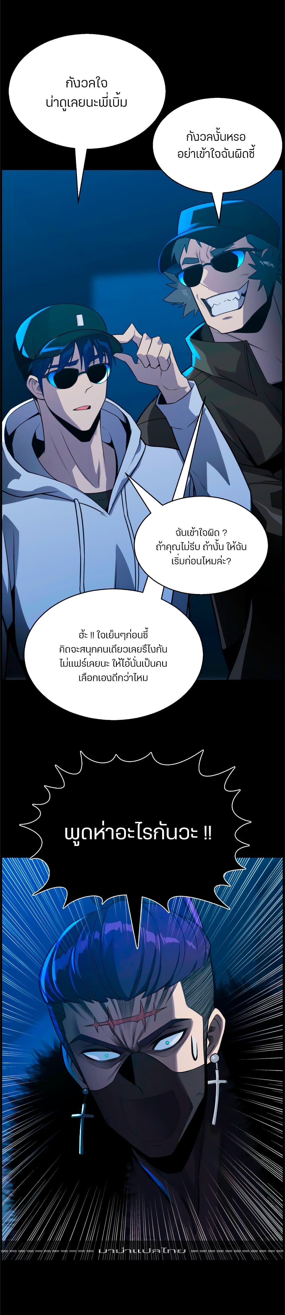 Reverse Villain 45-45