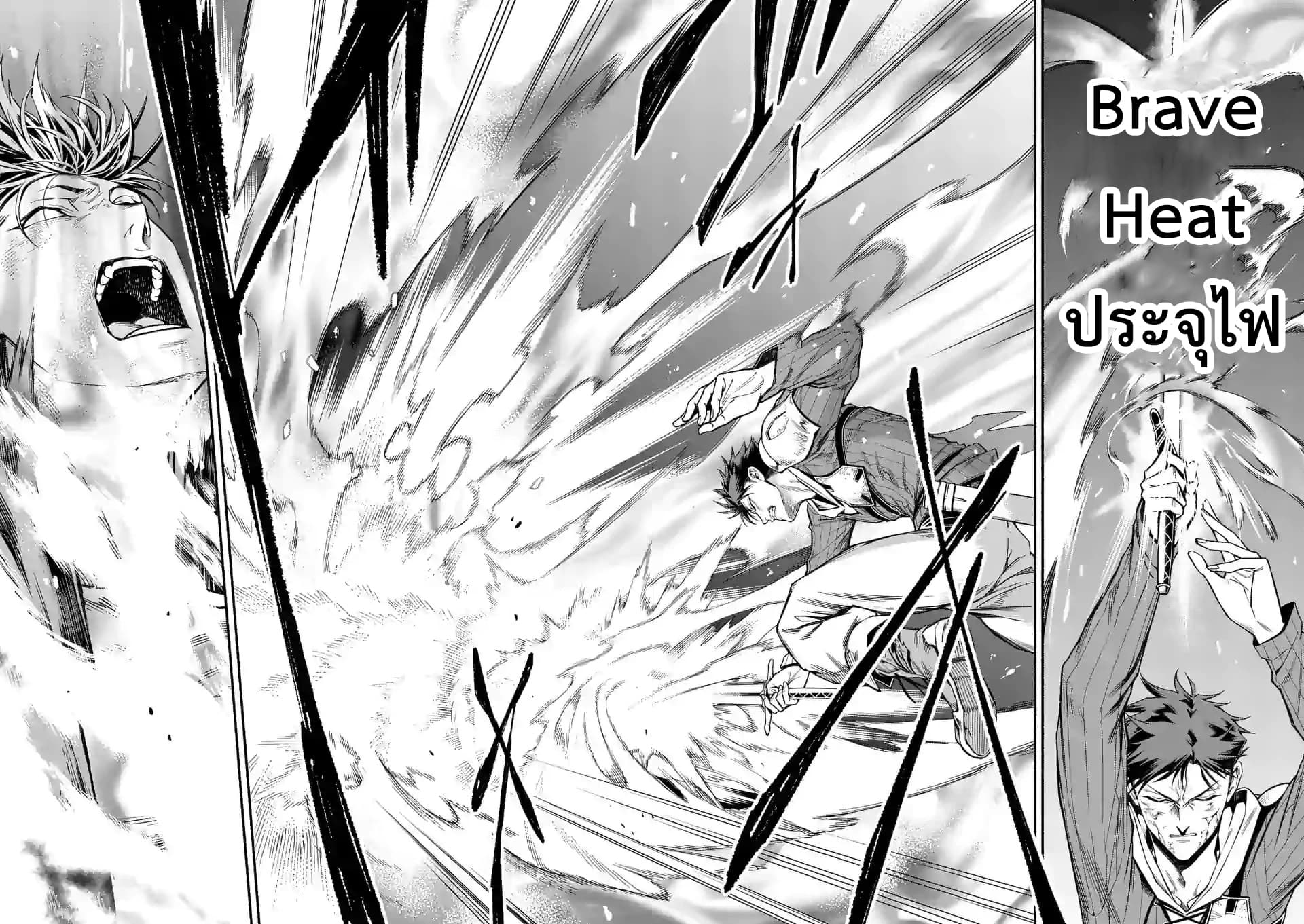 Shi ni Modori, Subete o Sukuu Tame ni Saikyou เอริคเกิดใหม่ 14-14