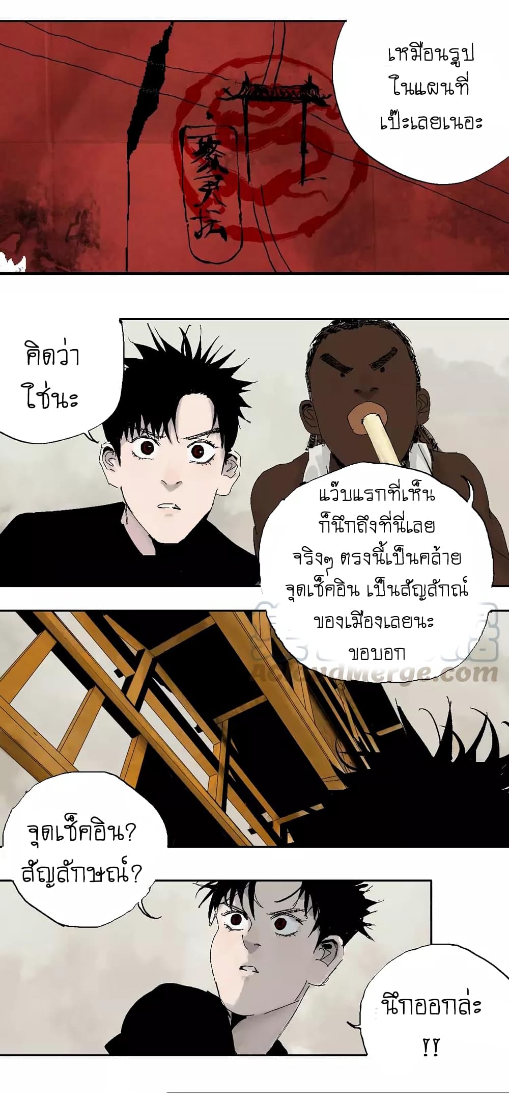 Gu Wei Nan Ting ตำหนักร้างกลางหุบเขา 15-ผู้หนีห้อง 404