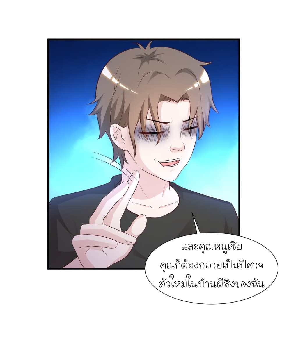 The Strongest Peach Blossom ราชาดอกไม้อมตะ 80-80