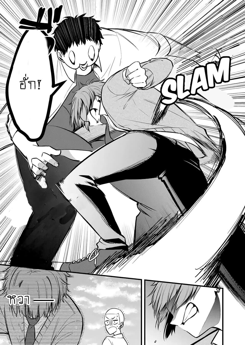 Joshiryoku Takamena Shishihara-kun 1-หวานปนขม