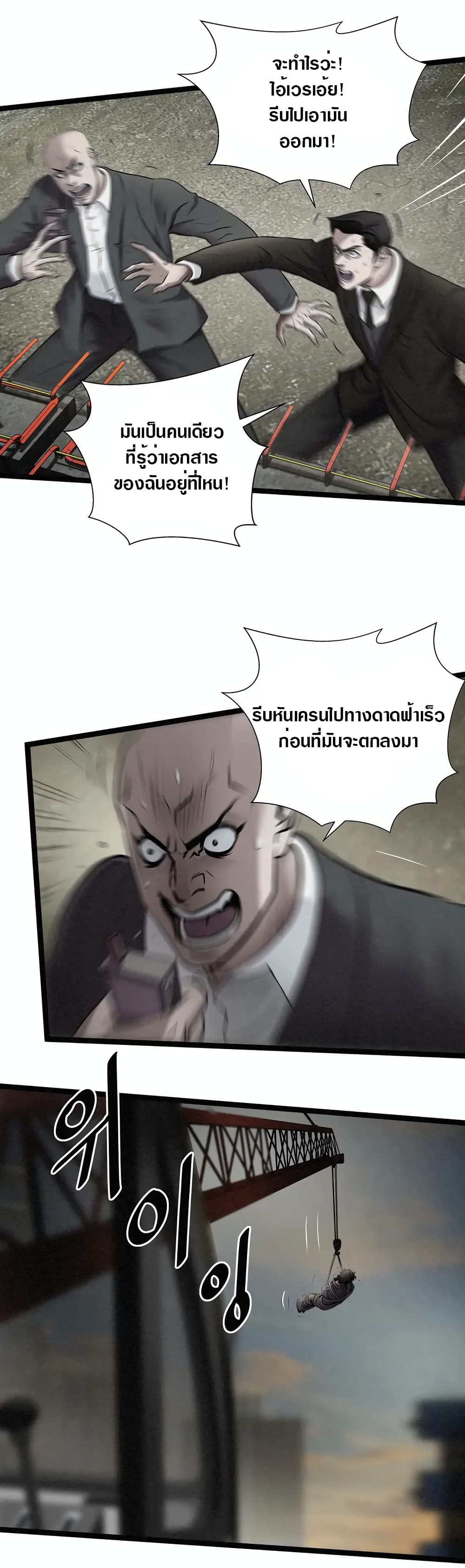 Die? or Punch? 1-1