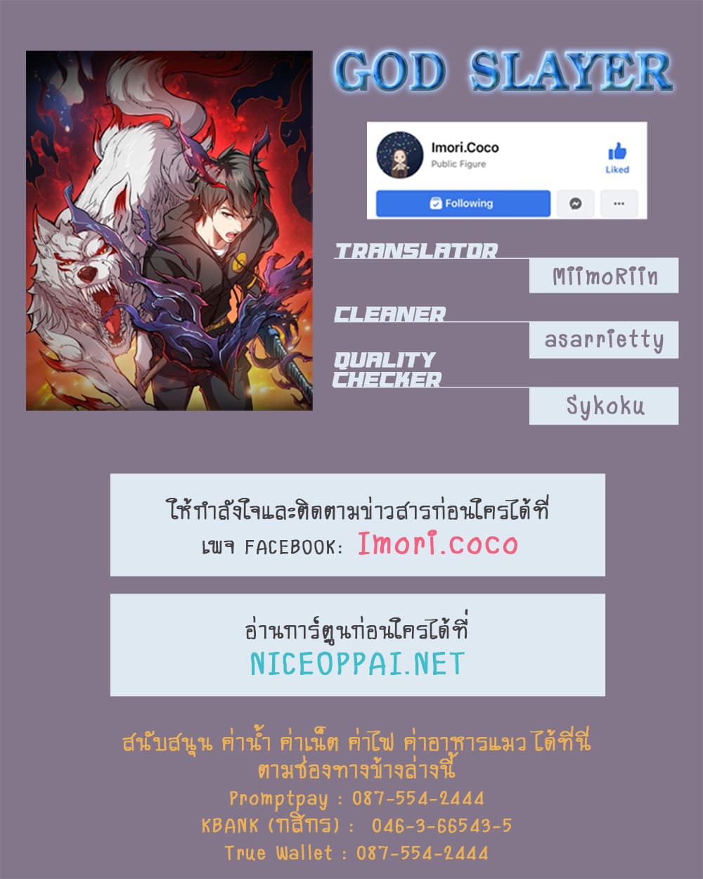 God Slayer 0-0