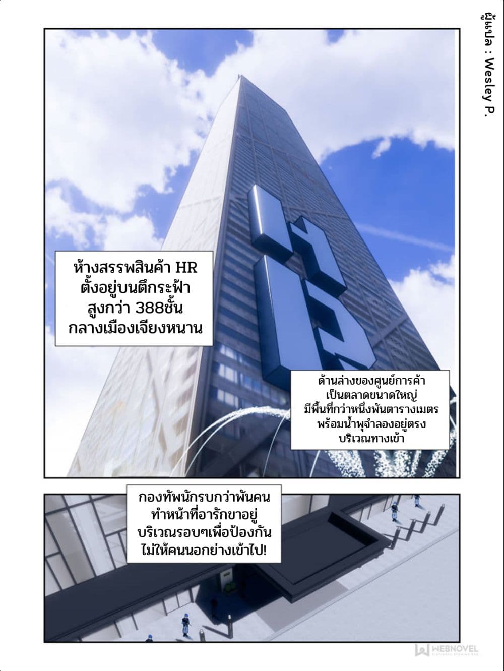 Swallowed Star ศึกล้างดวงดาว 42-42