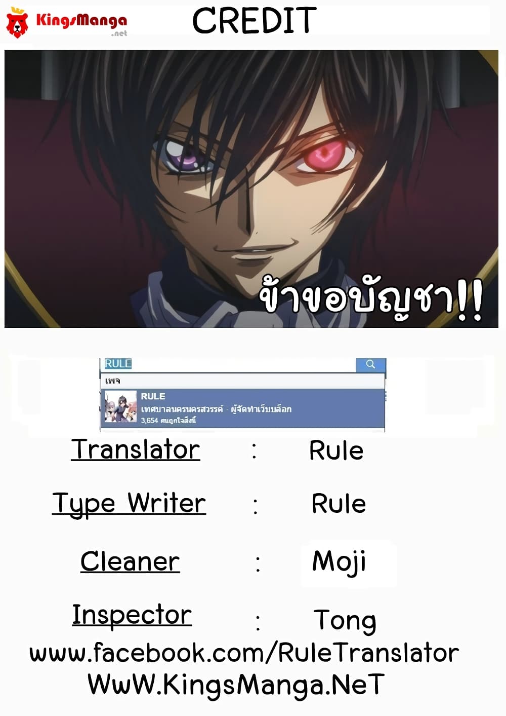 Douluo Dalu II 18-เริ่มต้นการทดสอบ