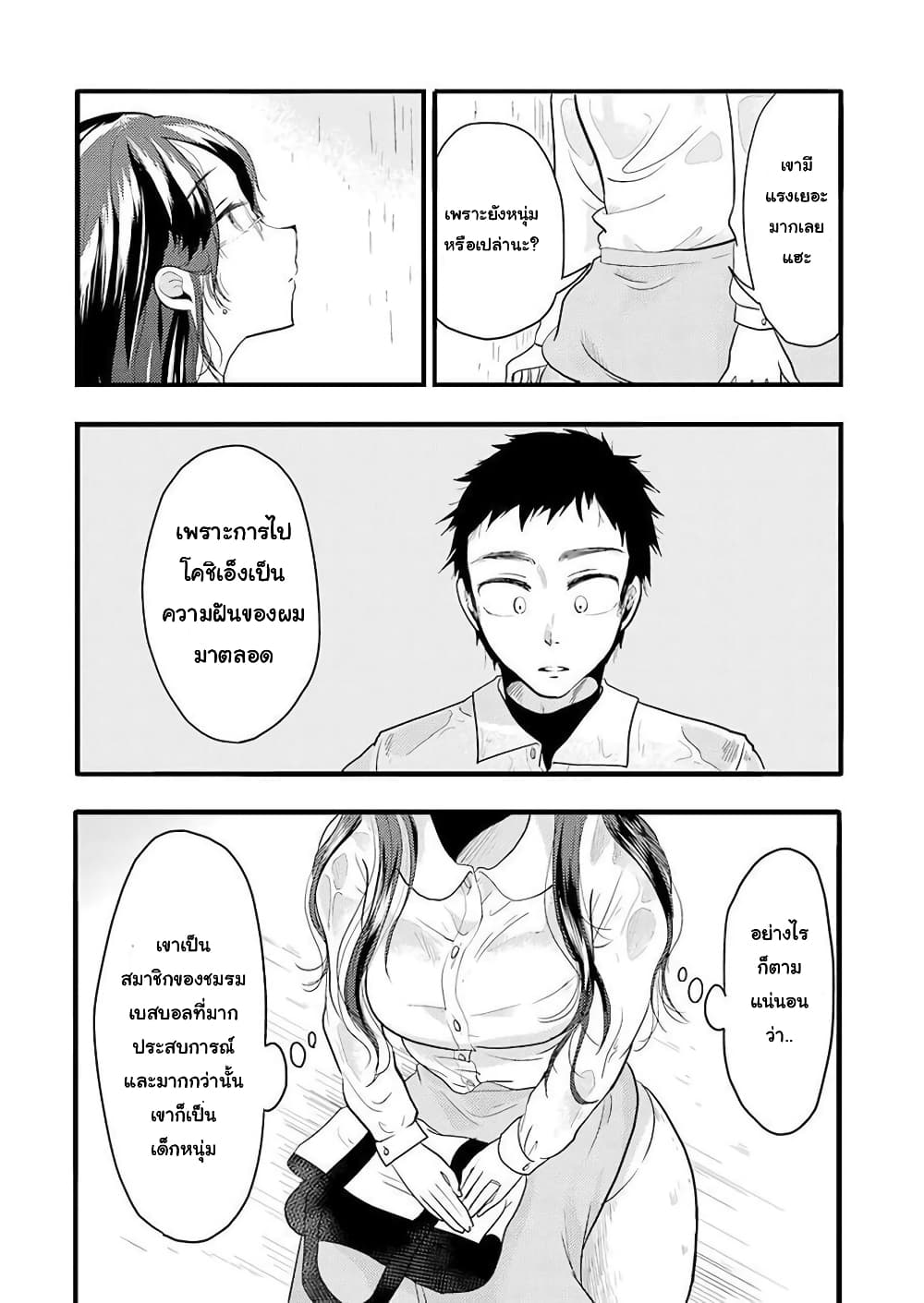 Yakumo-san wa Edzuke ga Shitai. 22-ยามสายฝนโปรยปราย