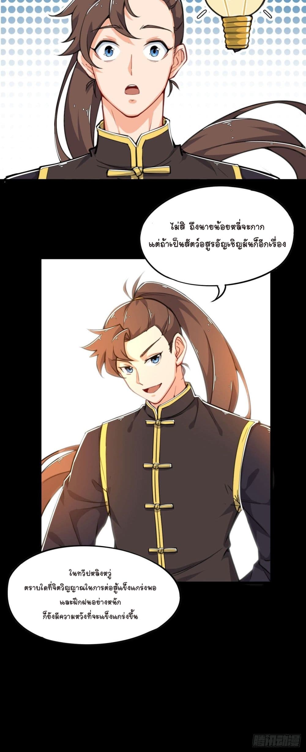 Kingdom of Beast Spirit 1-1