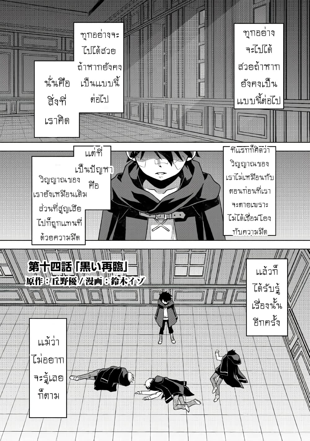 Hiraheishi wa Kako o Yumemiru 14-14