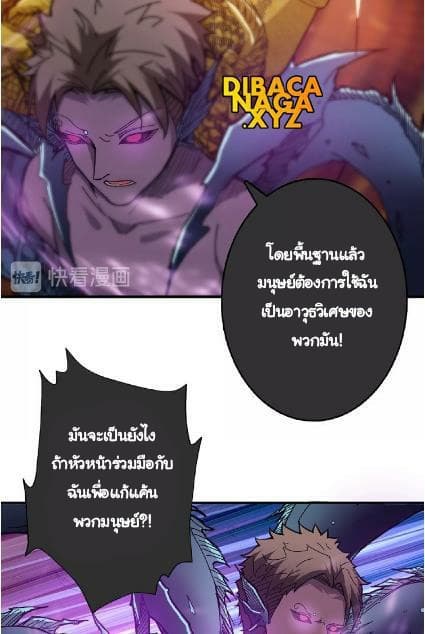 God Slayer 24-24