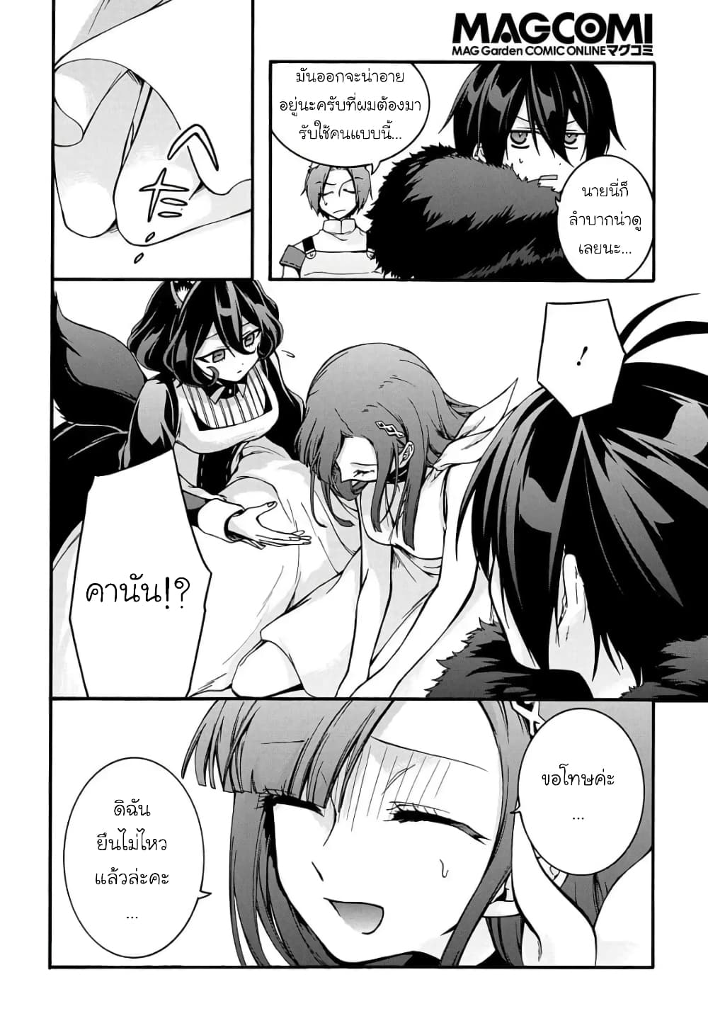 Garbage Brave: Isekai ni Shoukan Sare Suterareta Yuusha no Fukushuu Monogatari 9-9