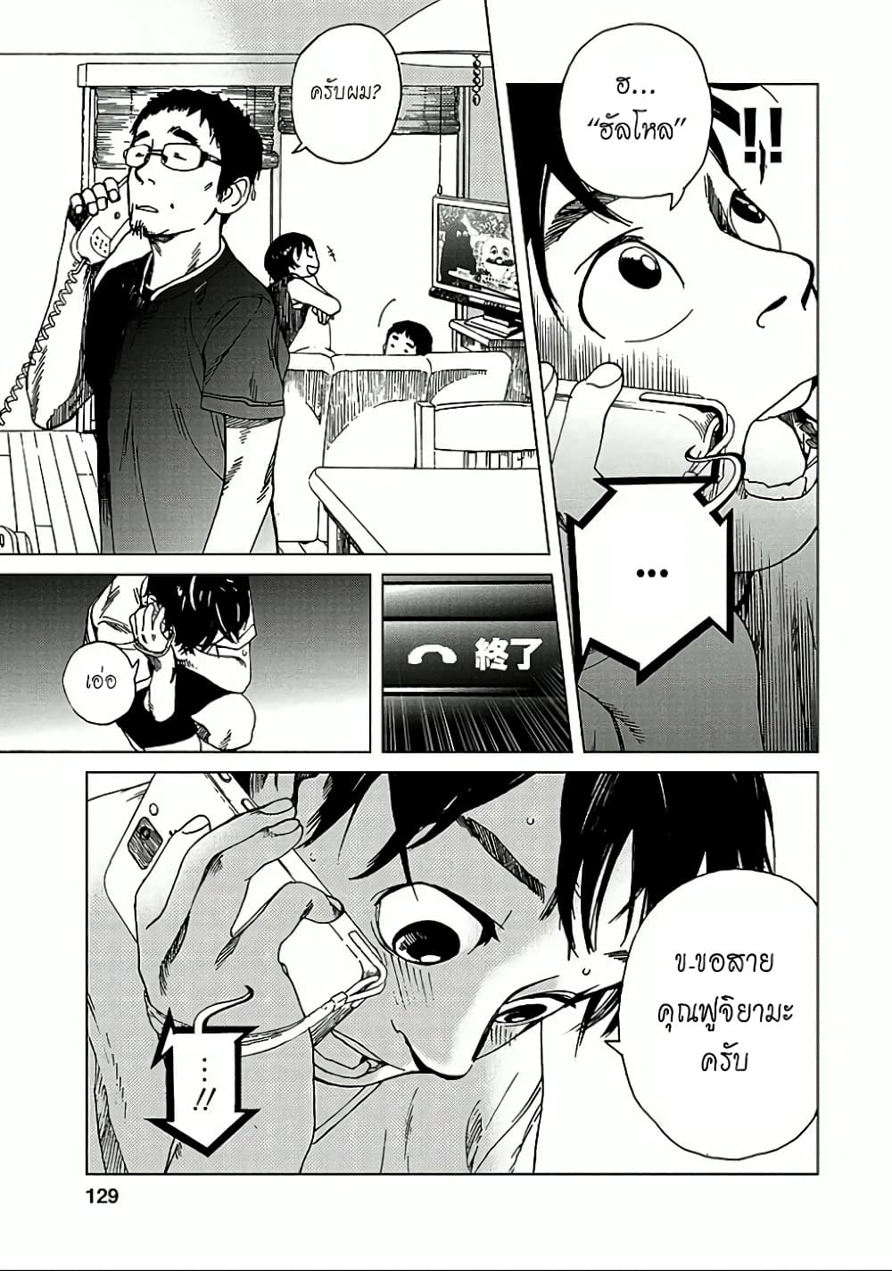 Fujiyama-san wa Shishunki 15-คุณฟูจิยามะชอบภาษาอังกฤษ