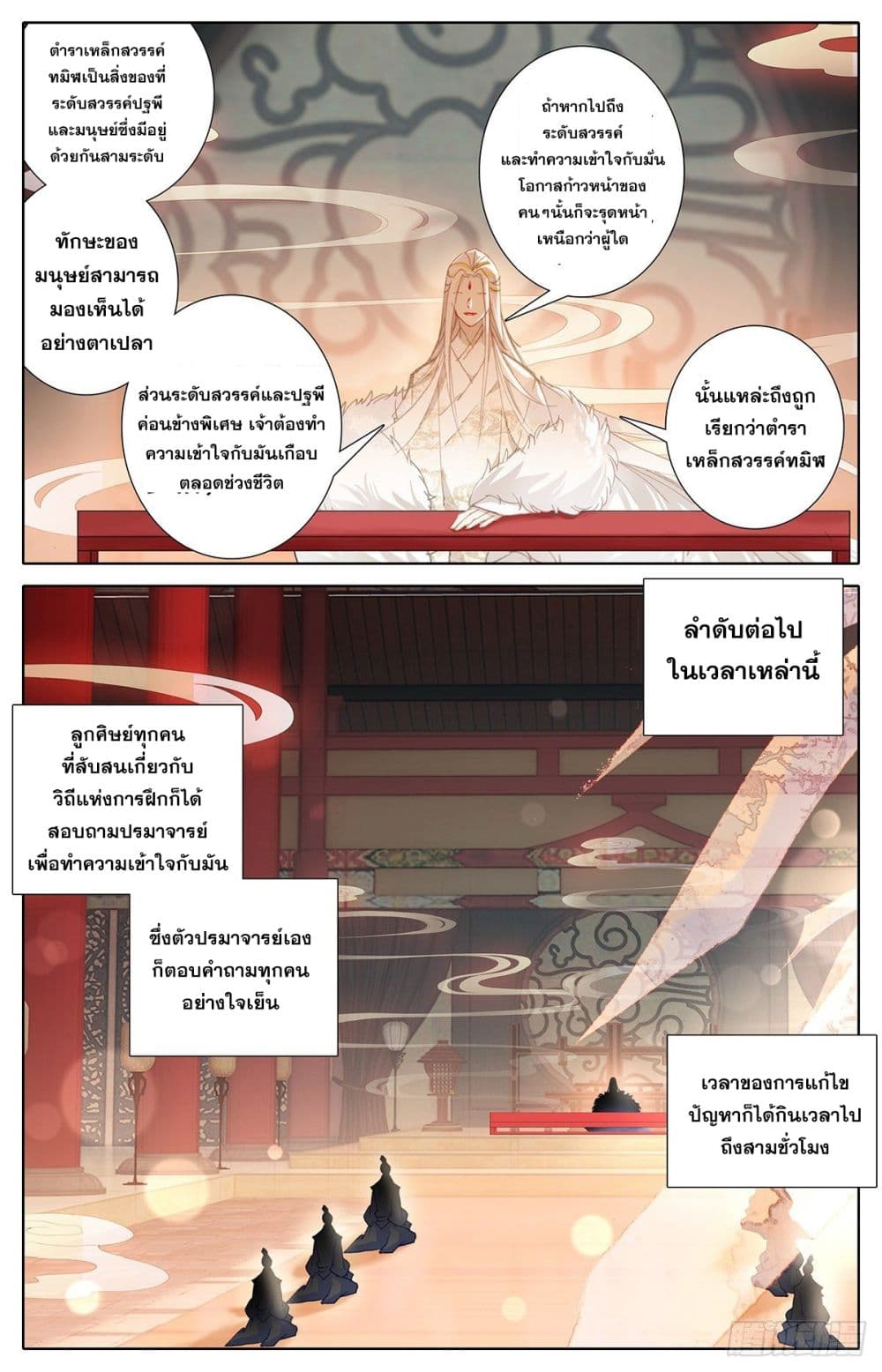 Azure Legacy ปรัมปรามายาสีเงิน 65-65