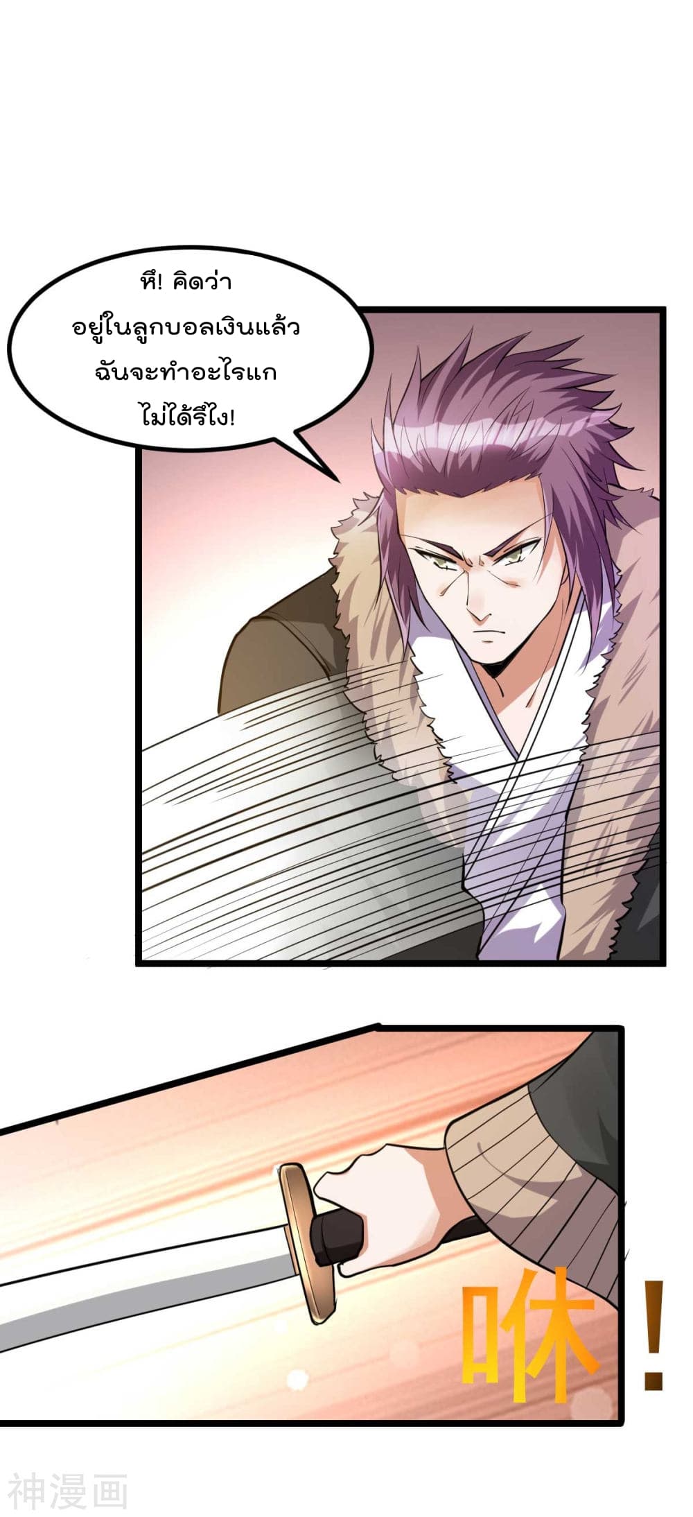 Immortal King of City ราชาอมตะแห่งนคร 132-132