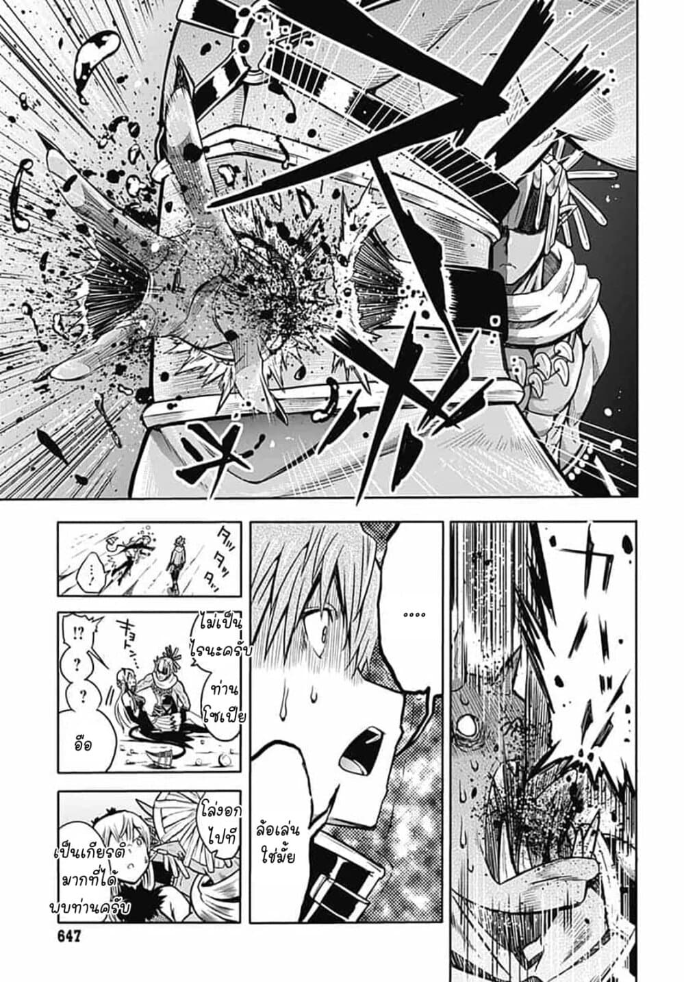 Magatsu Wanashi no Yuusha Kari 7-7