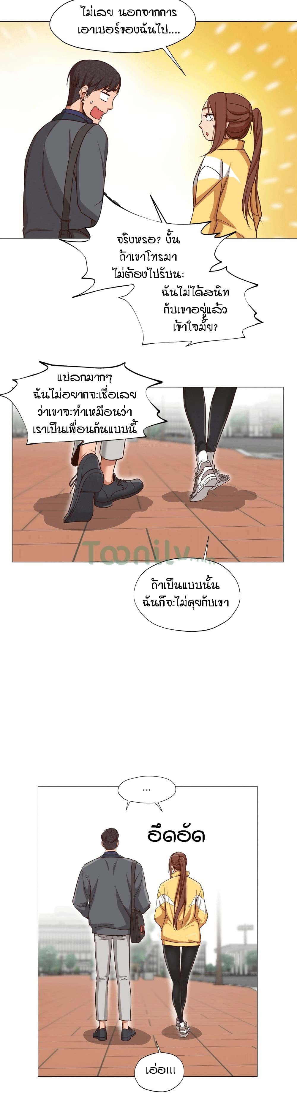 Man Up Girl 13-13
