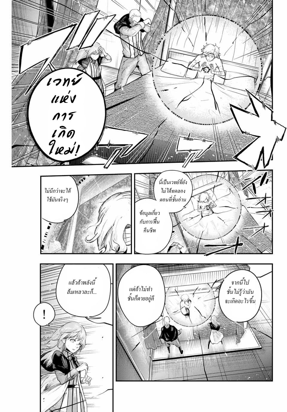 Dorei Tensei: Sono Dorei, Saikyou no Moto Ouji ni Tsuki 1-1