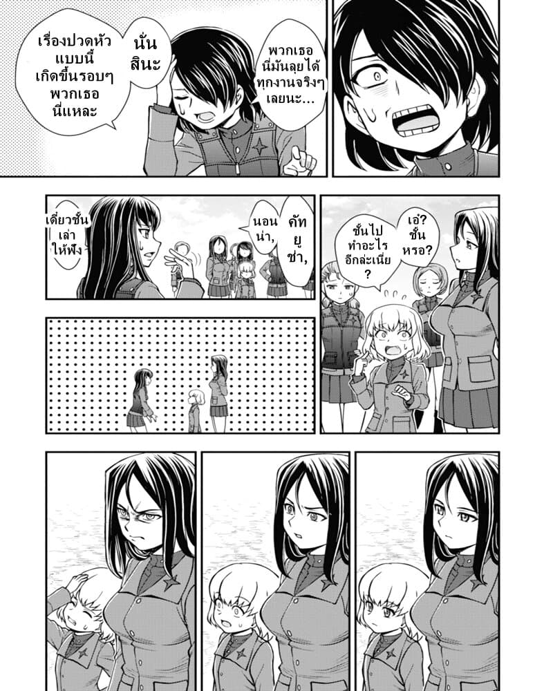 Girls und Panzer - Saga of Pravda 9-การเผชิญหน้า