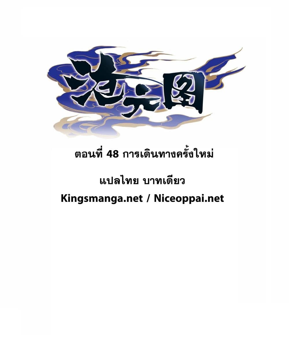 Azure Legacy ปรัมปรามายาสีเงิน 48-48