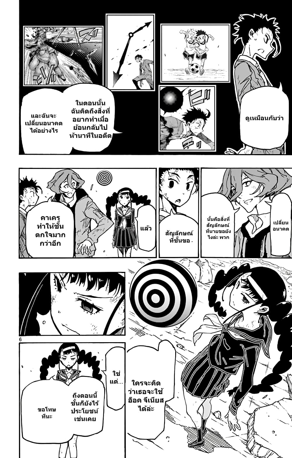 Gofun-go no Sekai 44-44