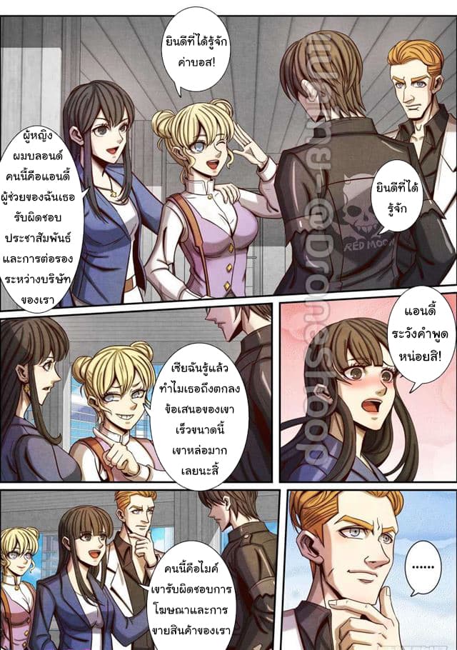 Return From the World of Immortals 47-47