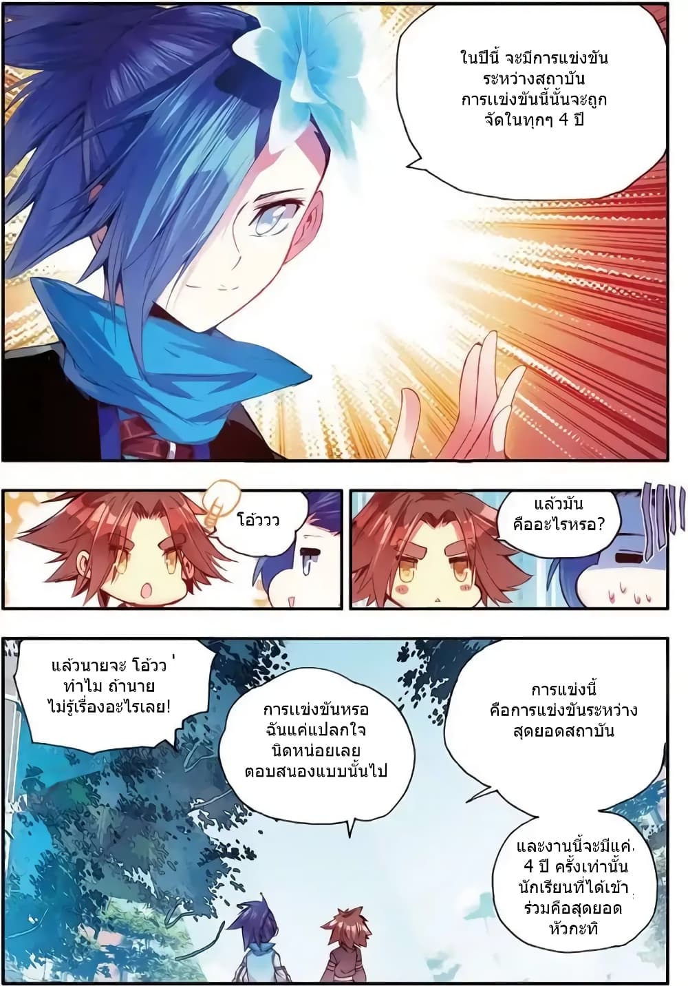 Legend of Phoenix 41-41