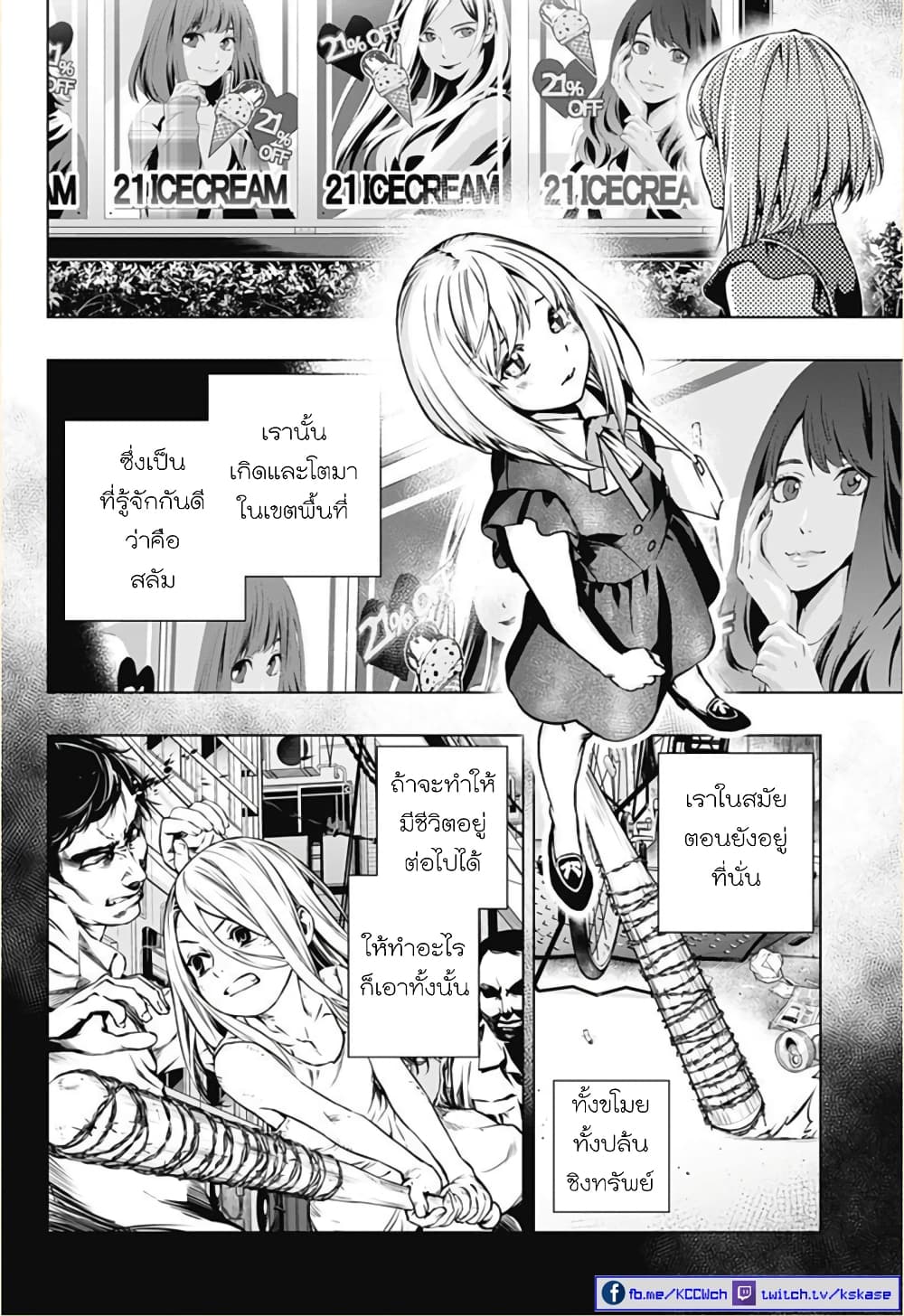 Ghost Girl โลลิป้าล่าผี 1-ขอเข้าไปหน่อยได้ไหม?