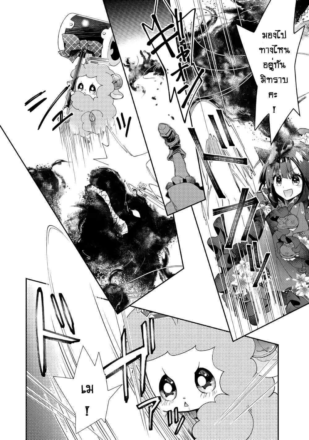 Nonbiri VRMMOki 41-ลองบวกกับบอสตัวแรกกัน